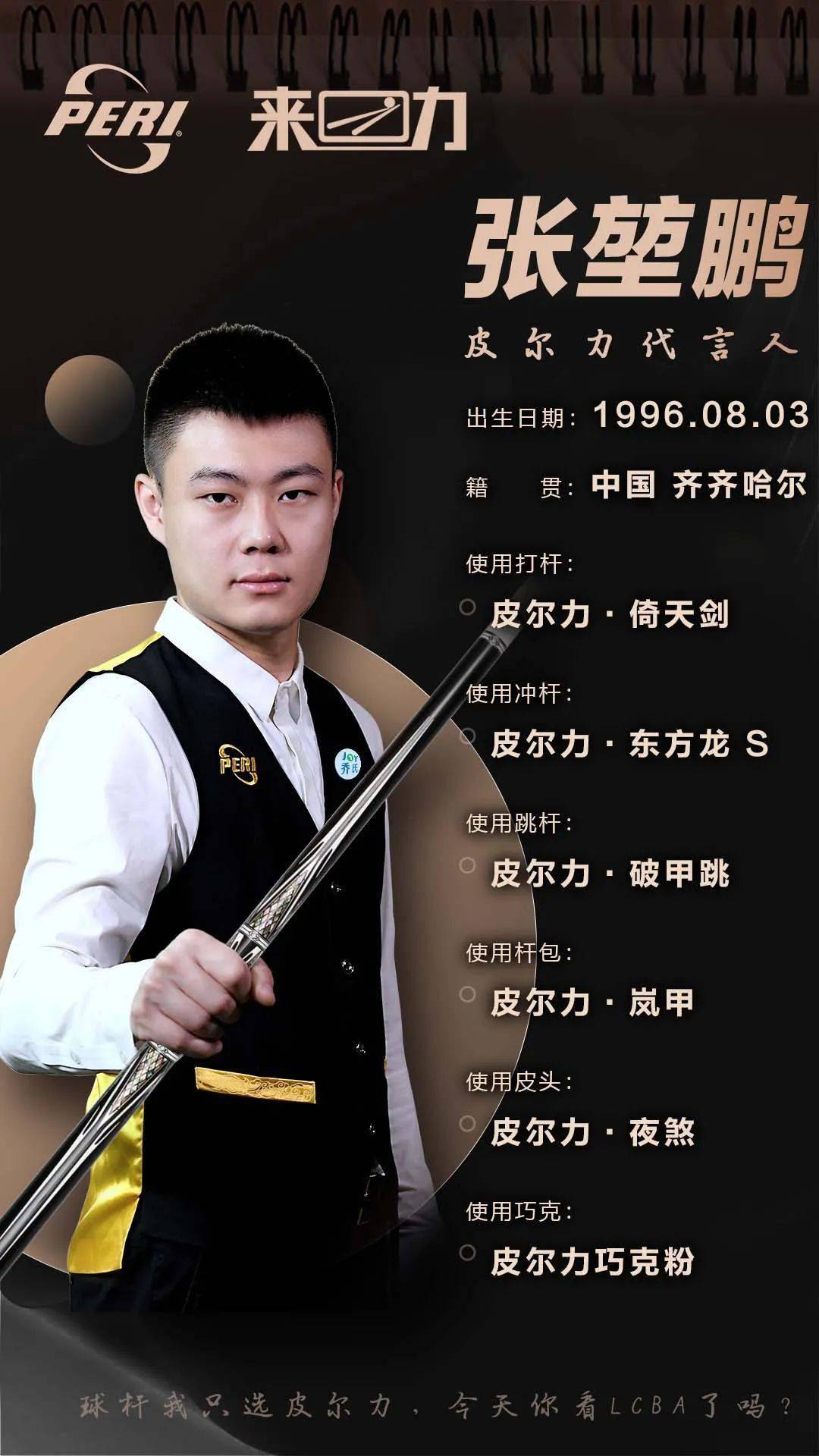 和挑战的乒 和挑战的乒